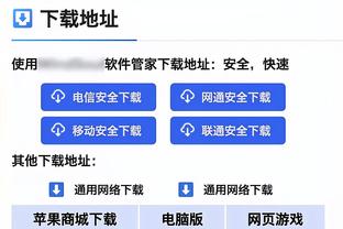 开云网址登录截图2